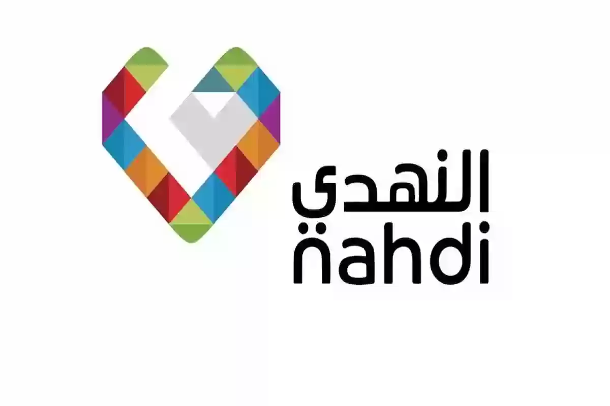 «Nahdi» رقم صيدلية النهدي المجاني وعناوينها في المملكة وطرق التواصل