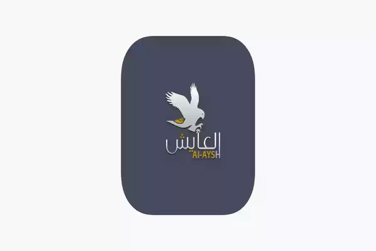 التخفيضات قوية ومستمرة... عروض مميزة من سوق العايش المركزي في الكويت
