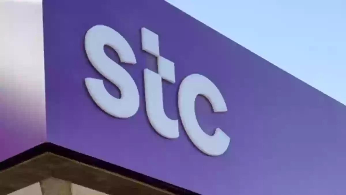 خدمة عملاء شركة الاتصالات السعودية STC
