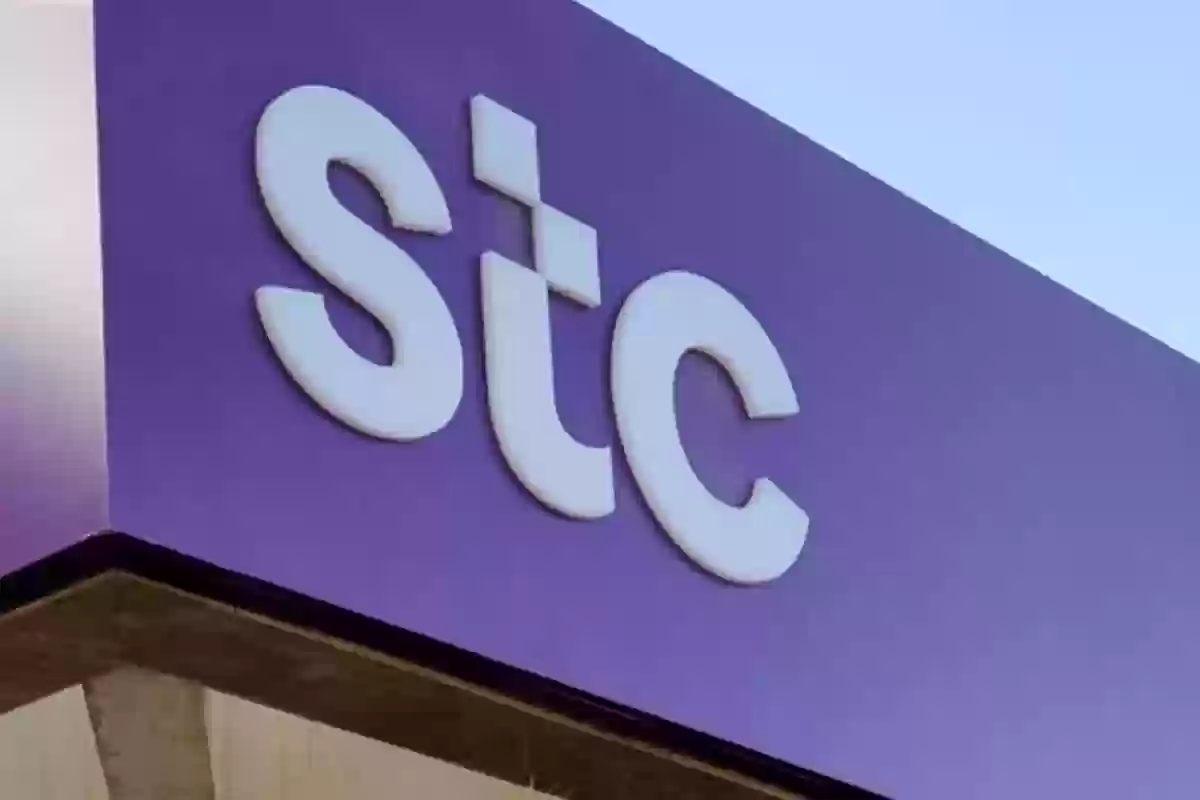 طرق التواصل مع شركة STC للاتصالات في السعودية