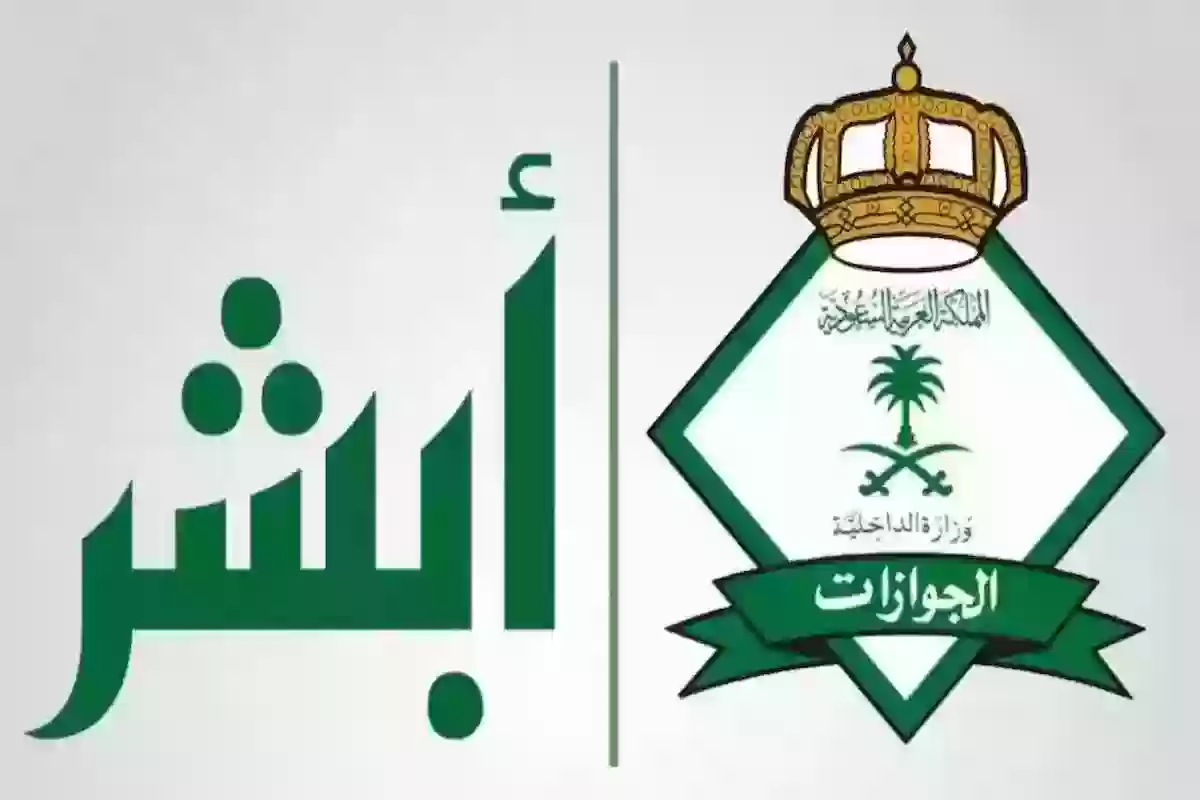 الجوازات السعودية تعلن خطوات الاستعلام عن صلاحية الإقامة في المملكة