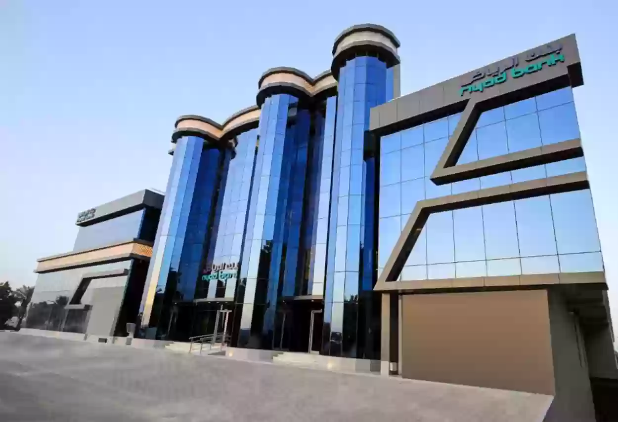 كيفية إعادة التمويل الشخصي من بنك الرياض